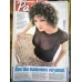 Pasha MEGA 38 9 Mayıs 1999 Sibel Ceylan Ebru Ürün, Oya Aydoğan Zafer, Polis gecesi