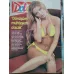 Dolce 274 28 Ağustos 2004 Deniz Akkaya Özlem Ertem Poster Alex Pancu, Çelik, Sertab, Cem Yılmaz, Demet Akbağ Ali, Söyleşi Sandal Aylin Coşkun, Buzdola