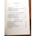 Fables and Fairy Tales * Stage 1 (Illustrated by Kenneth Lovell)
