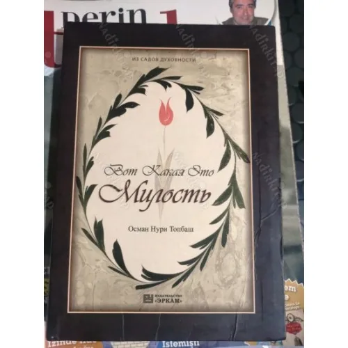 Öyle Bir Rahmet ki (Rusça)