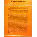 Bilimsel Teknolojik Devrim ve Üçüncü Dünya (The scientific-technological revolution and the Third World)