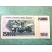 250000 İkiYüzElliBin Türk Lirası E7 3. Tertip G89 Kağıt Para (1994-2011)