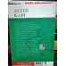 Altın Kapı (Resim Musiki ve Şiir üzerine yazılar)