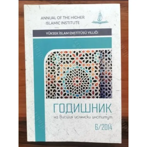 Yüksek İslam Enstitüsü Yıllığı 2014 (Türkçe / İngilizce / Bulgarca) Zülkarneyn, Tuna Gazetesi, Fatıma Binti Kays vb