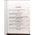 Yüksek İslam Enstitüsü Yıllığı 2014 (Türkçe / İngilizce / Bulgarca) Zülkarneyn, Tuna Gazetesi, Fatıma Binti Kays vb