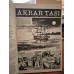 Tex (Teks) Maceraperest Çizgiler Süper Cilt 16 Akbar Taşı * Korku Nehri * Yedi Caniler * HELLTOWN