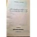 MUHAMMAD in the Bible