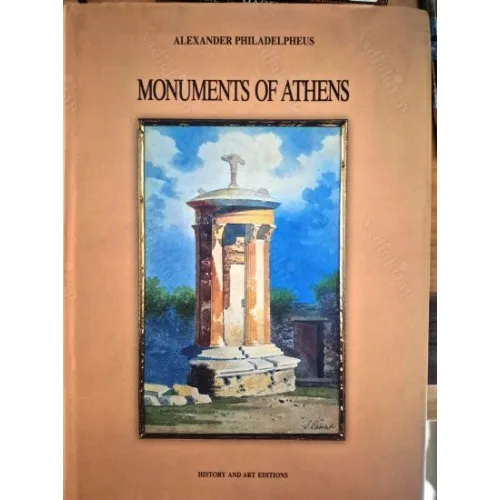 MONUMENTS OF ATHENS: CLASSICAL, ROMAN, BYZANTINE AND MODERN 11Th Edition 1995 HardCover