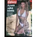 Süper Galaxy 23 1999 Sibel Can Aysun Kayacı, Tuğba Özay Alp dudak, Gözde Tan silikon, Söyleşi Emrah kızla evlenmem,