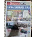 Sözcü 13 Temmuz 2014 Tayyip
