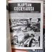 Zagor Sayı 2 Kaptan Geceyarısı (Yeni Seri) Özel Olarak Sezen Yalçıner Zagor 2 kartoneti dahil
