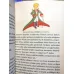 Küçük Prens - Antoine de Saint-Exupery (Ayraç Dahil)