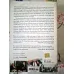 The Missing Peace: The Inside Story of the Fight for Middle East Peace (BKZ)
