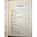 Toward a New Brain: Evolution and the Human Mind (Frontiers of science)