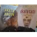 Nsibidi Yazıtları / Akata Cadı, Akata Savaşçı, Akata Kadın ( 3 Kitap TAKIM SET)