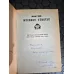 Müebbet Türküsü (İmzalı,1987Poetry International Ödülü)