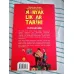 MANYAKLIKLAR TARİHİ * Tarihe Mal Olmuş Büyük Manyaklıklar