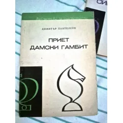 Ladies Gambit Accepted (Bulgarca Satranç Kitabı)