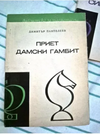 Ladies Gambit Accepted (Bulgarca Satranç Kitabı)