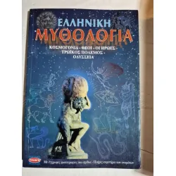 Yunanca Greek Mythology * The Creation of the Gods - The Gods - The Heroes - The Trojan War - The Odyssey Yunanca Greek Mythology * The Creation of the Gods - The Gods - The Heroes - The Trojan War - The Odyssey