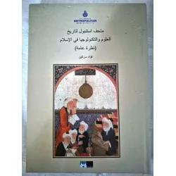 The Istanbul Museum for the History of Science and Technology in Islam (An overview) ARABIC Ciltli BKZ The Istanbul Museum for the History of Science and Technology in Islam (An overview) ARABIC Ciltli BKZ